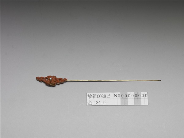 珊瑚米珠囍字首鍍金針簪