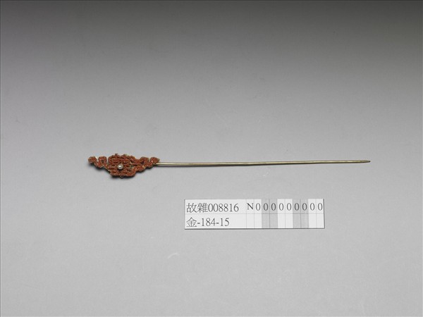 珊瑚米珠囍字首鍍金針簪