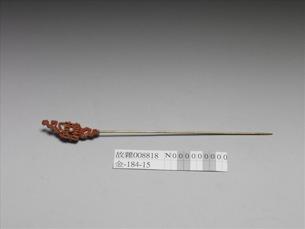 珊瑚米珠囍字首鍍金針簪