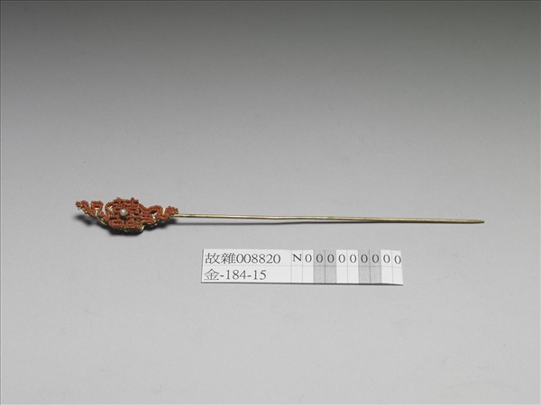 珊瑚米珠囍字首鍍金針簪