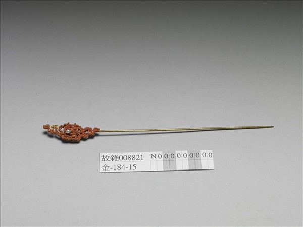 珊瑚米珠囍字首鍍金針簪