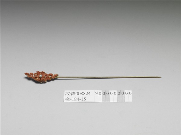 珊瑚米珠囍字首鍍金針簪