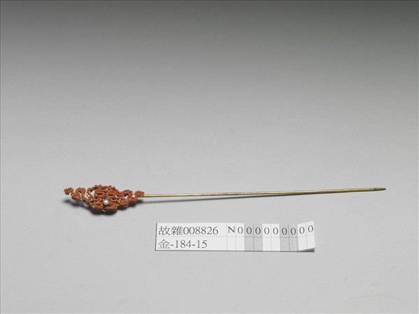 珊瑚米珠囍字首鍍金針簪