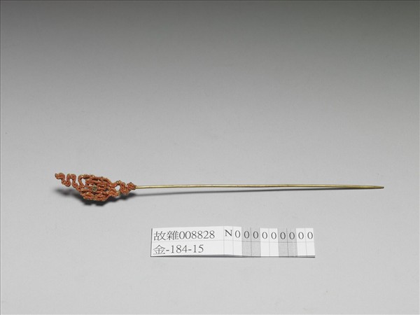 珊瑚米珠囍字首鍍金針簪