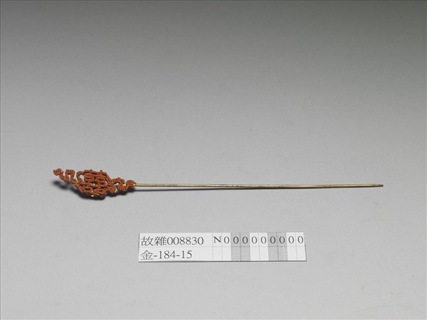 珊瑚米珠囍字首鍍金針簪