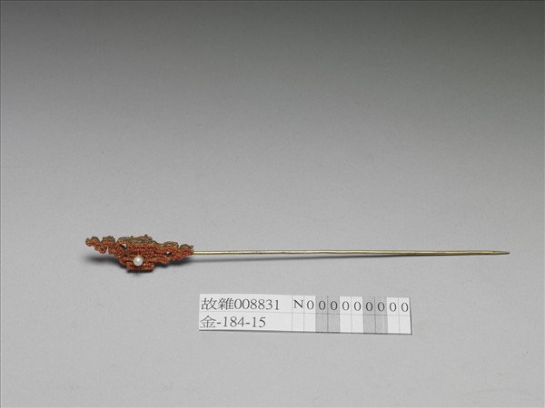 珊瑚米珠囍字首鍍金針簪