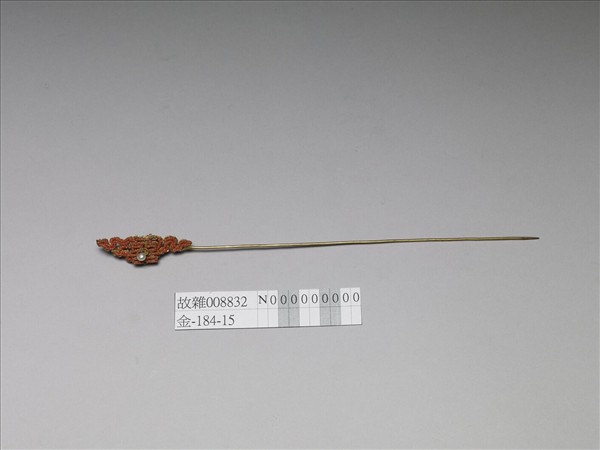 珊瑚米珠囍字首鍍金針簪