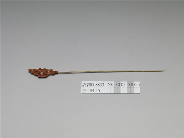 珊瑚米珠囍字首鍍金針簪