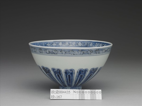 青花幾何花卉紋蓮子碗