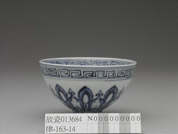 青花幾何花卉紋蓮子碗