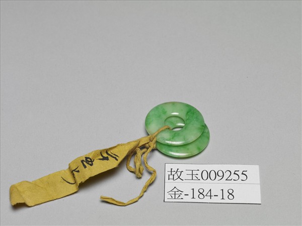 翠玉飾