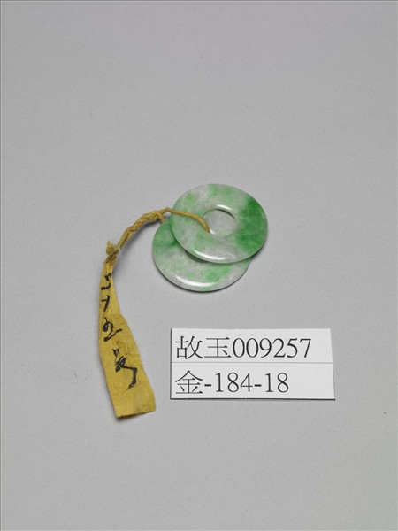 翠玉耳環（一對）