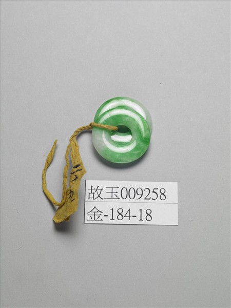 翠玉耳環（一對）