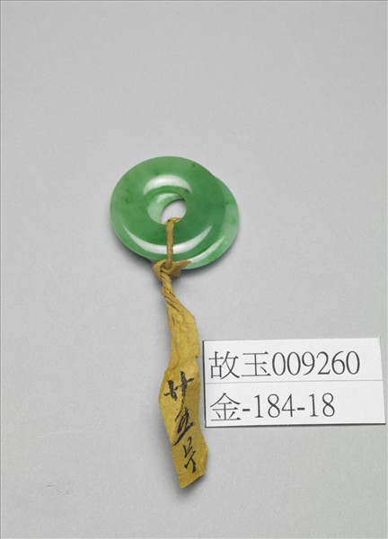 翠玉耳環（一對）