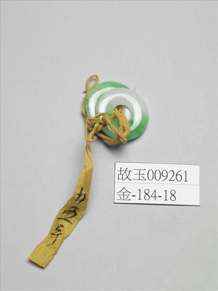 翠玉耳環（一對）