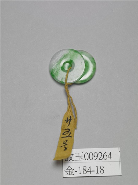 翠玉耳環（一對）