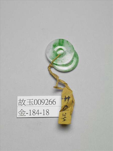 翠玉耳環（一對）