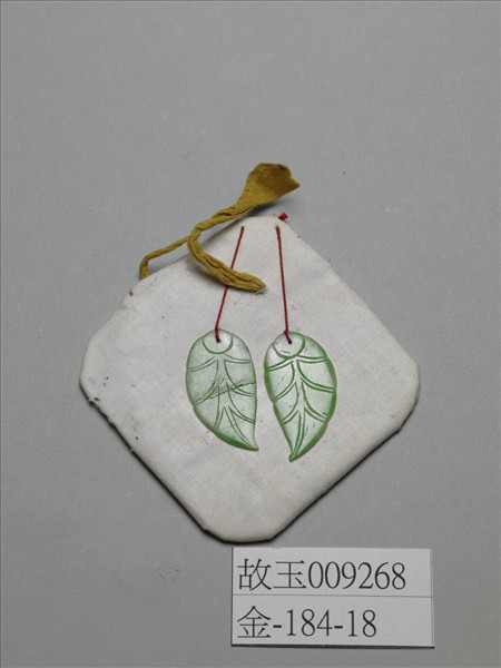 翠玉葉形耳環（一對）