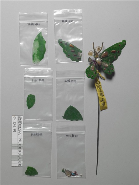 翠玉鑲珠蝴蝶花簪