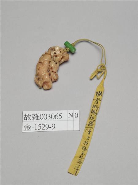 珊瑚鏤空雲螭墜