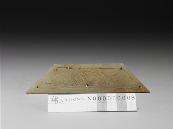 禪地玉冊玉匱嵌片