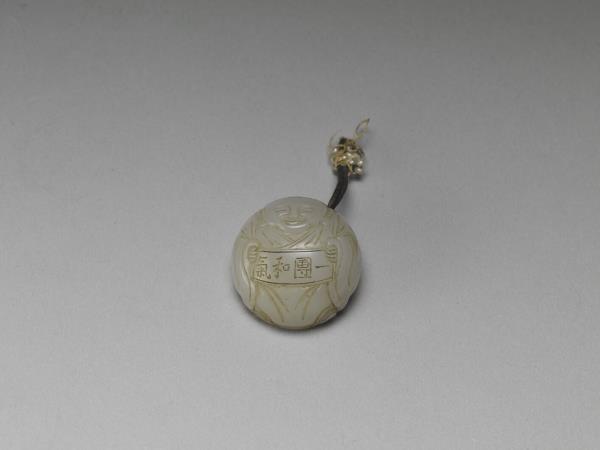 「一團和氣」玉墜