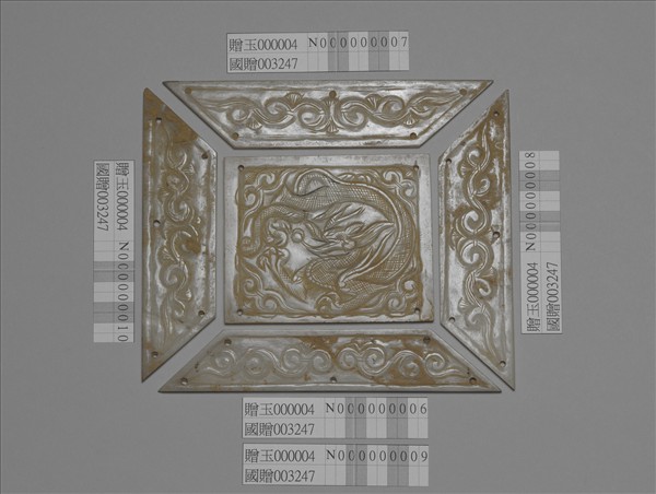 禪地玉冊玉匱嵌片