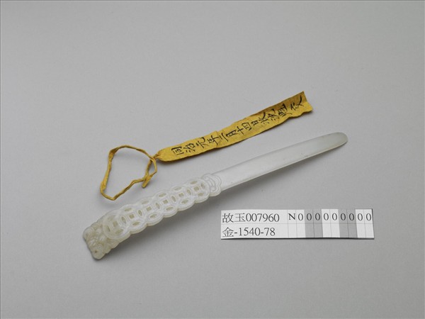 玉鏤空錢紋豆瓣簪