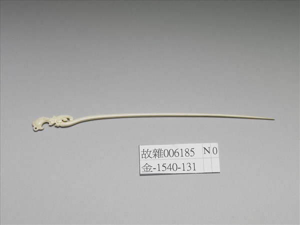 象牙鳳首簪