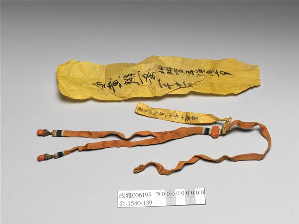 串珊瑚珠石金黃絲辮