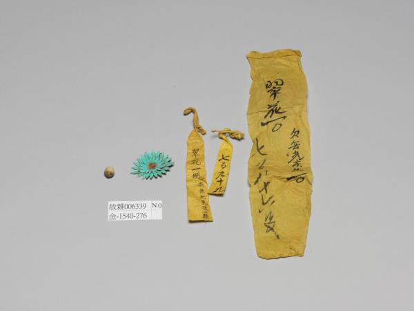 嵌東珠點翠菊花飾