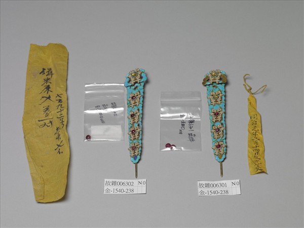 嵌寶石米珠點翠雙喜插簪