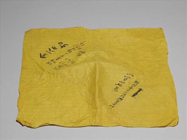 珊瑚喜字小腰結