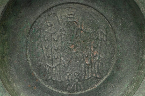 宜子孫雙魚紋洗