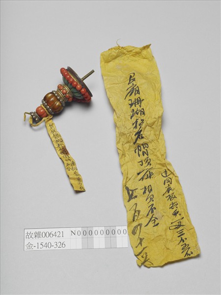 銀鍍珊瑚松石朝冠頂