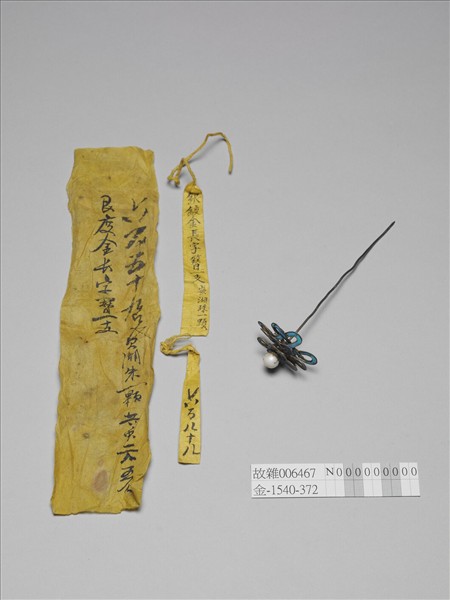 銀鍍金嵌珠點翠盤長式八結簪