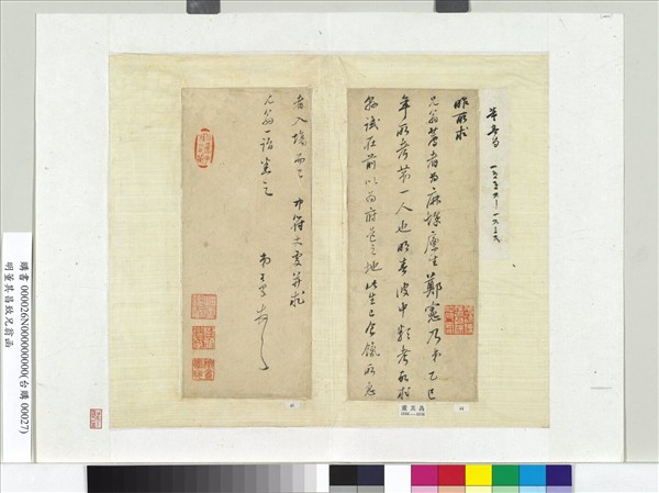 明董其昌致兄翁函　冊頁