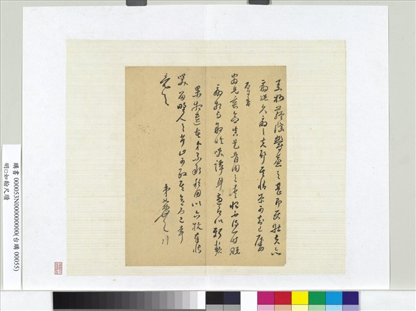 明□如翰尺牘　冊頁