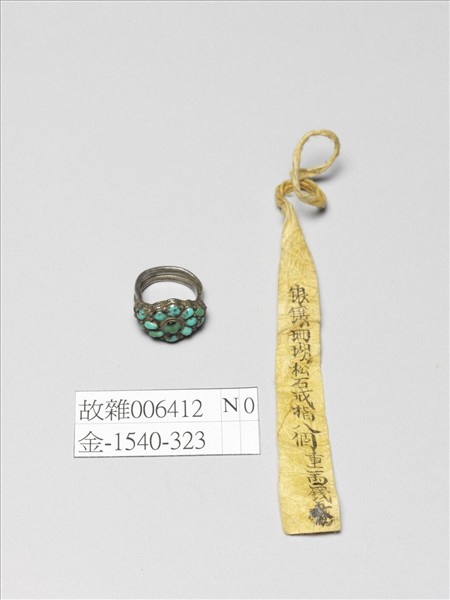 銀嵌珊瑚松石戒指