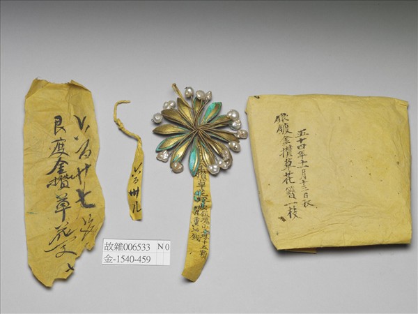 銀鍍金攢草花結子