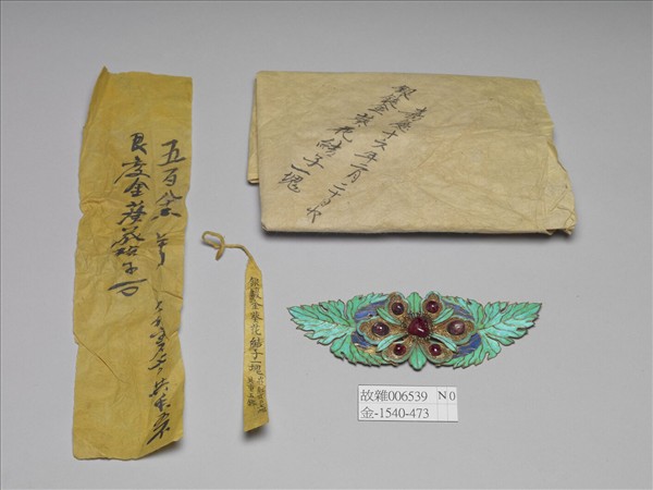 銀鍍金纍絲點翠嵌寶石葵花鈿花