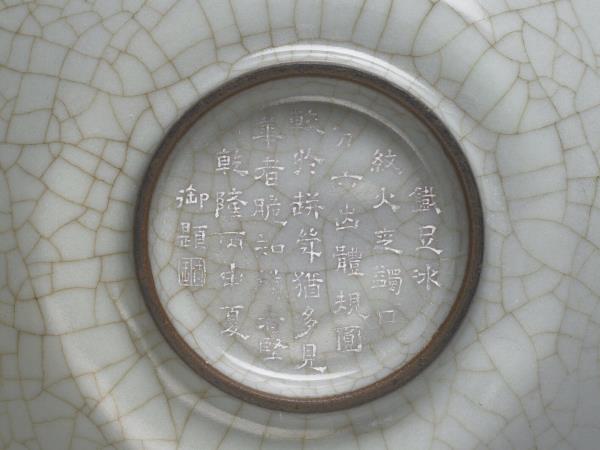 官窯 青瓷葵口碟