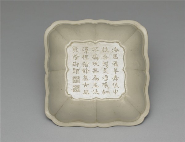 白瓷印花天祿流雲方洗