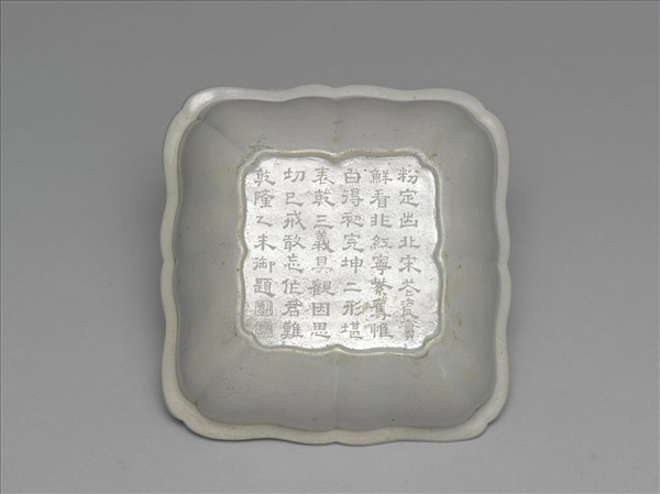 白瓷印花天祿流雲方洗