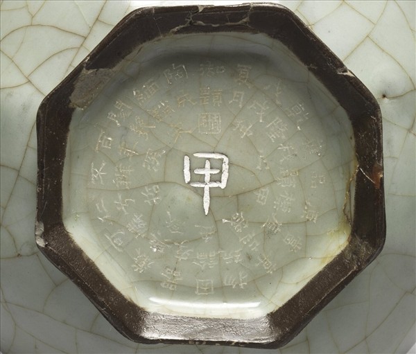 官窯 青瓷八方弦紋盤口瓶