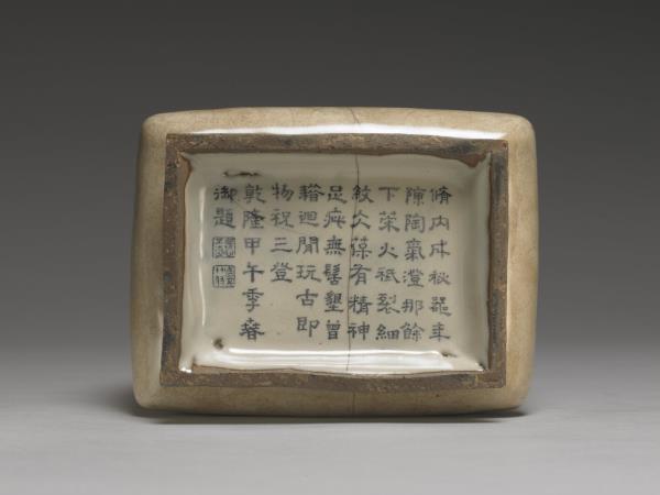 官窯 青瓷三登方壺