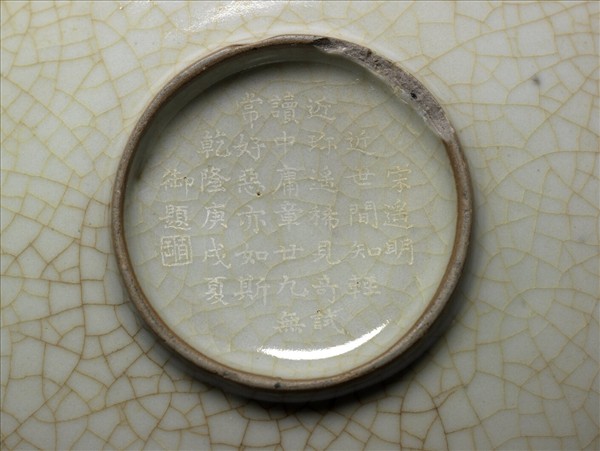 哥窯 青瓷葵口碟