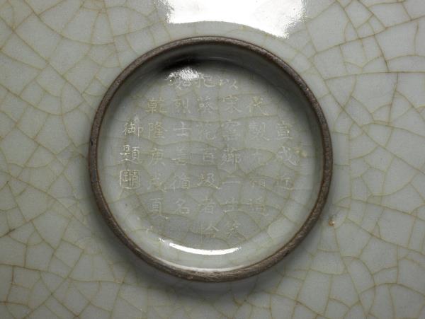 哥窯青瓷葵口碟