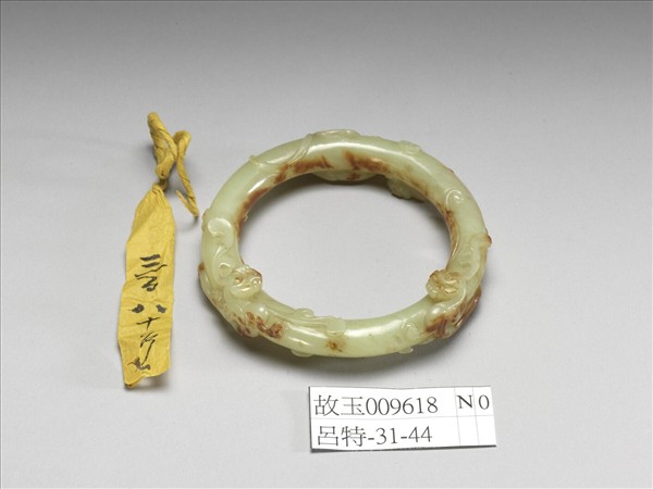 玉螭紋鐲