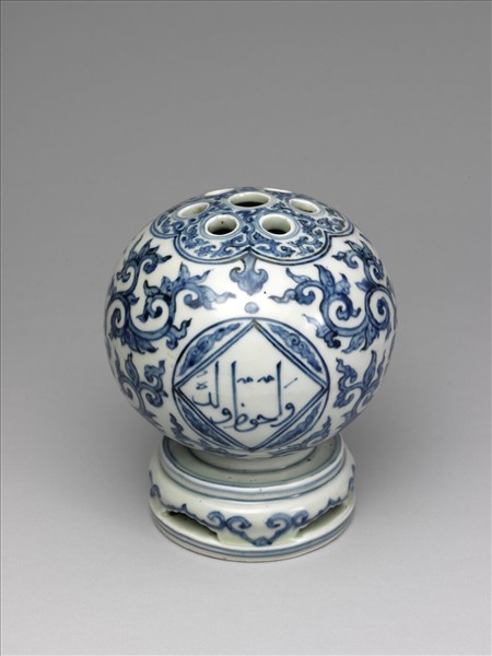 青花阿拉伯文番蓮紋七孔花插